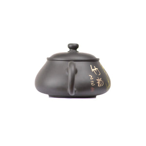 Back view of clay teapot No.26 featuring traditional yin carving and yang inlay decoration